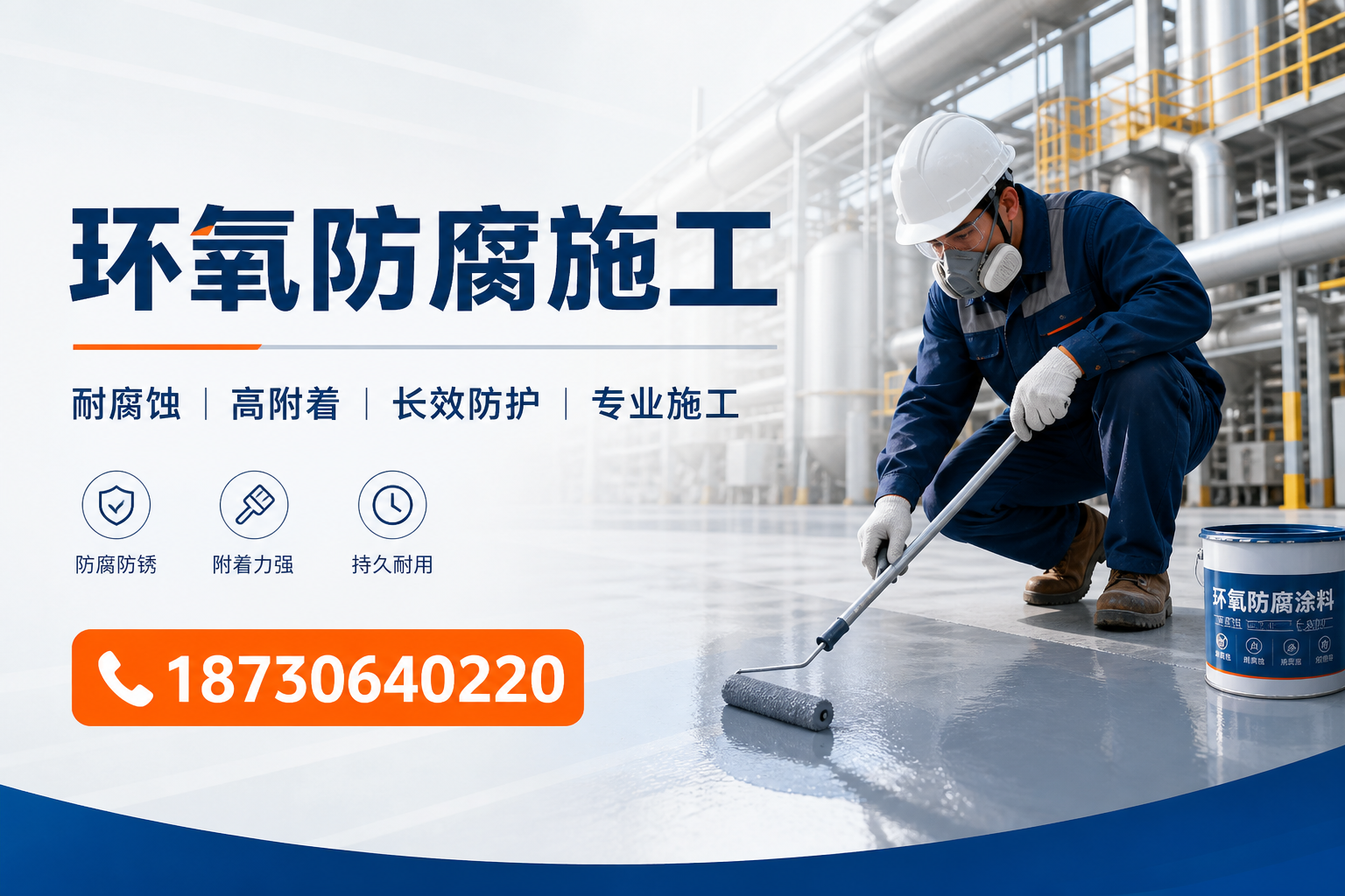 在 那曲 进行环氧防腐施工的注意事项